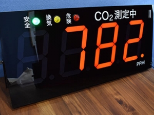 CO2センサーLサイズ
